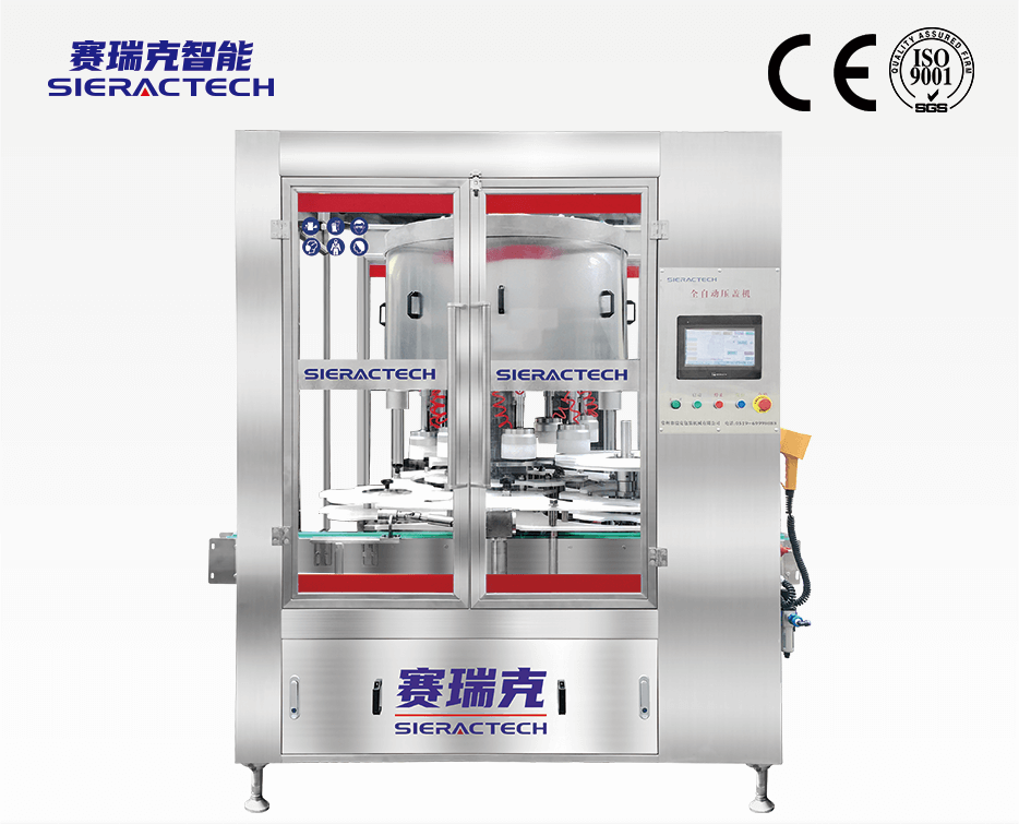 XXC-H8旋轉式智能壓蓋機