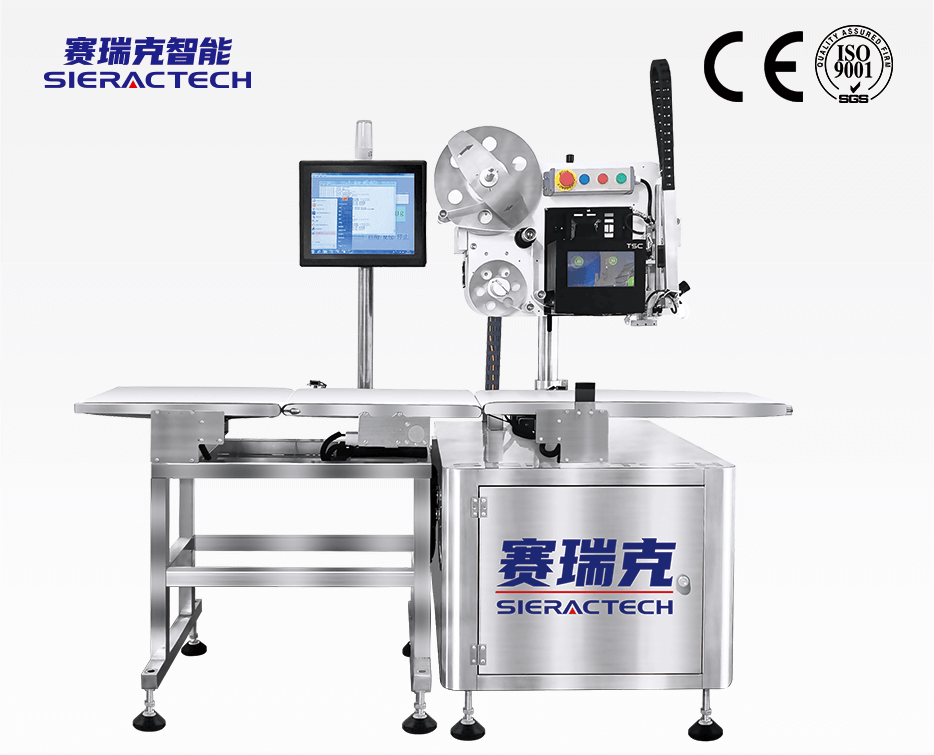 TLLT-U-M4智能稱重打印貼標(biāo)機(jī)